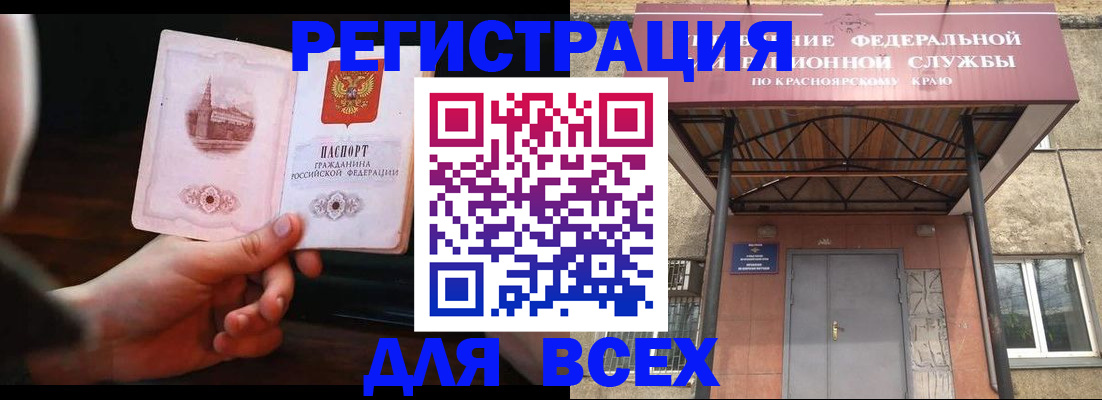 временная регистрация собственник в Котовске