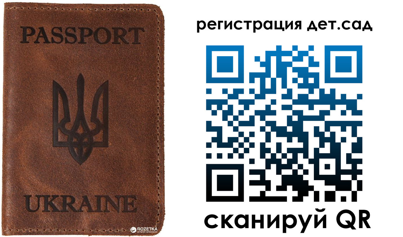 временная прописка в Котовске