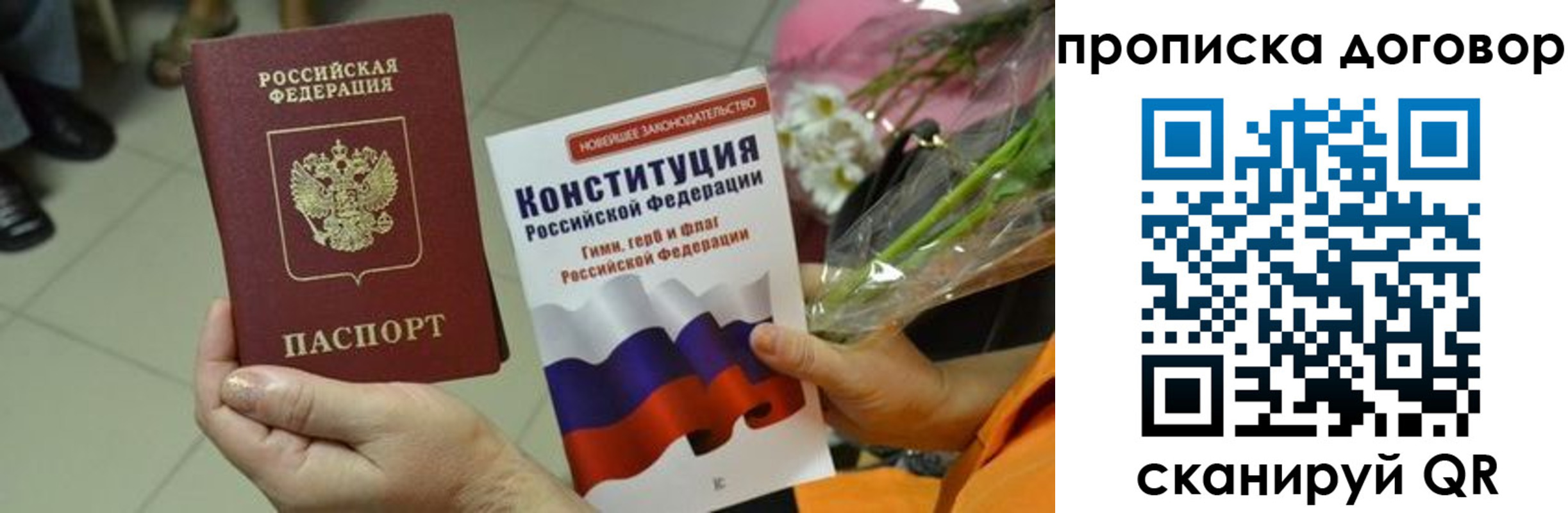 прописка для кредита в Котовске