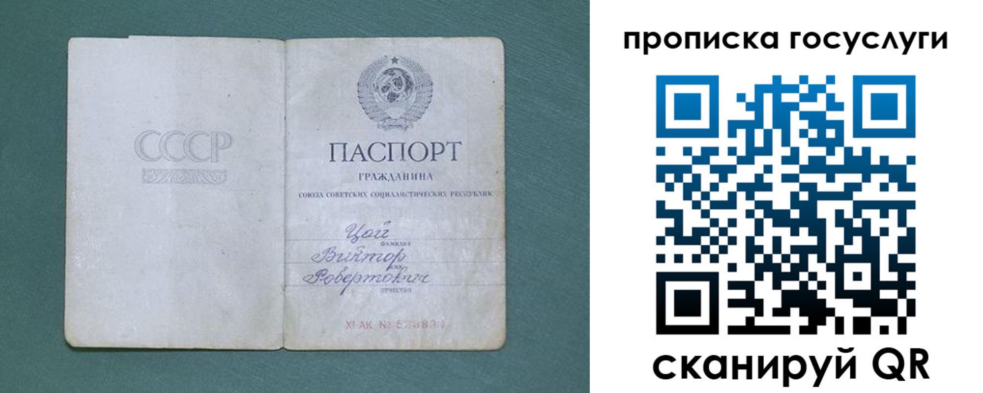 временная регистрация для школы в Котовске