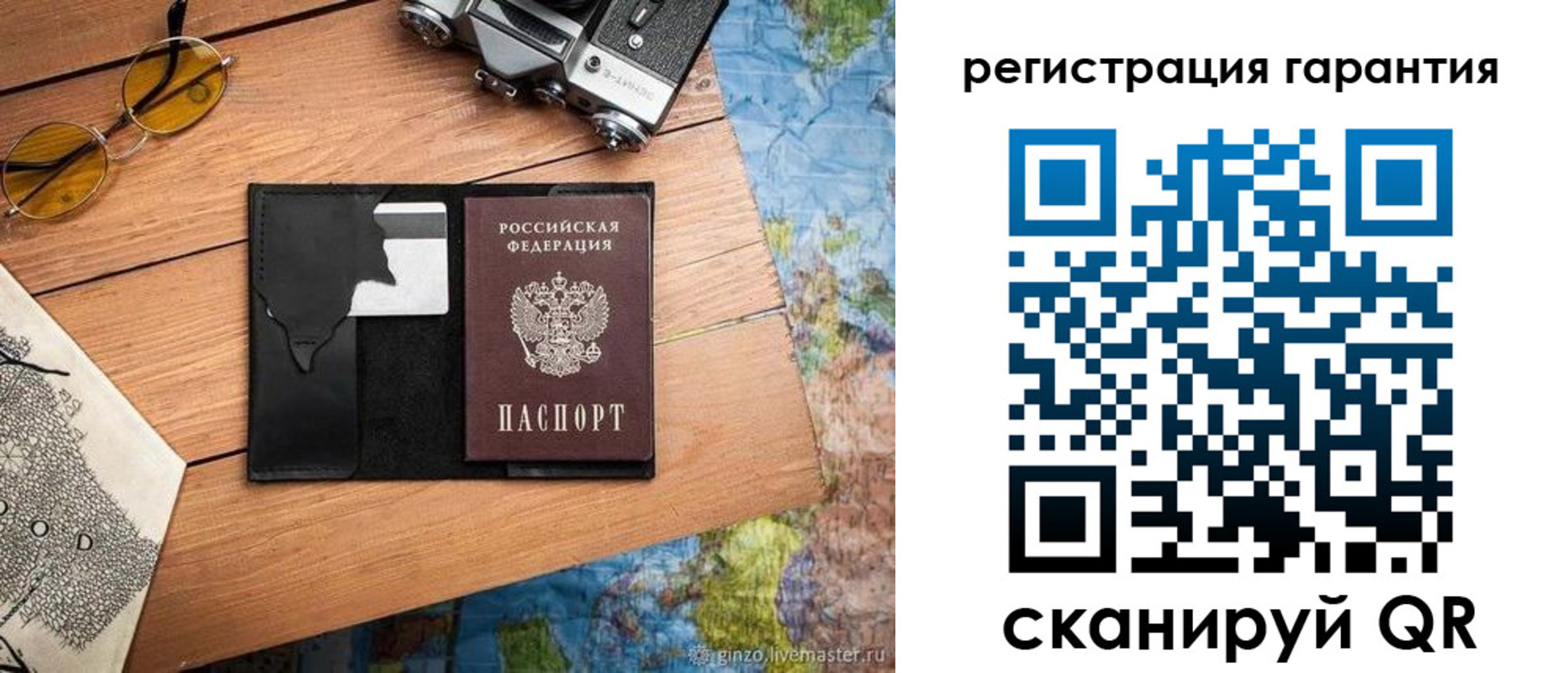 прописка для работы в Котовске